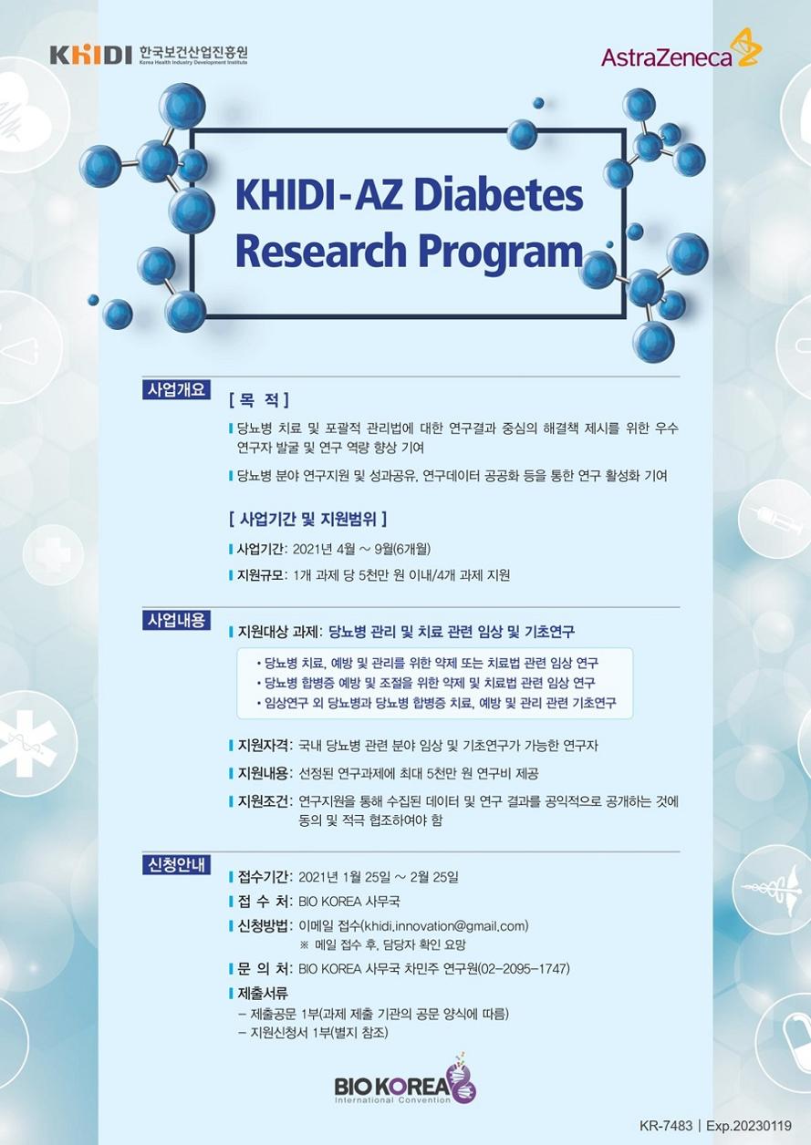 블라인드 | 한국아스트라제네카 뉴스