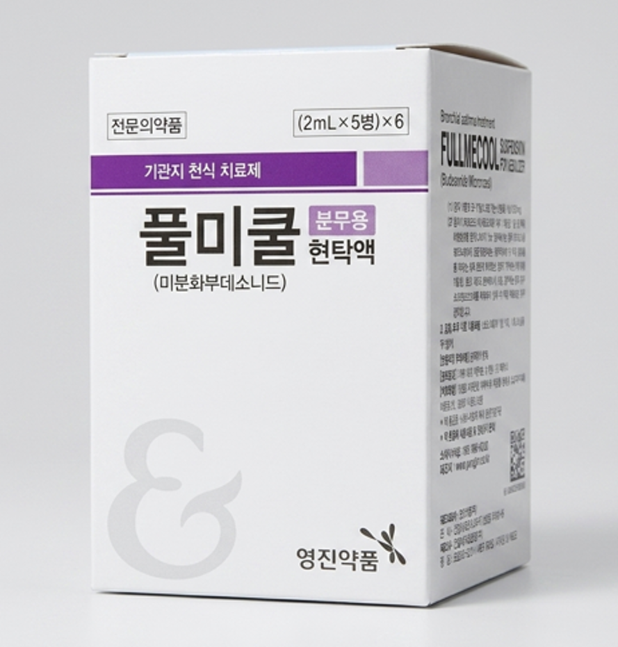 영진약품 '풀미쿨분무용현탁액' 