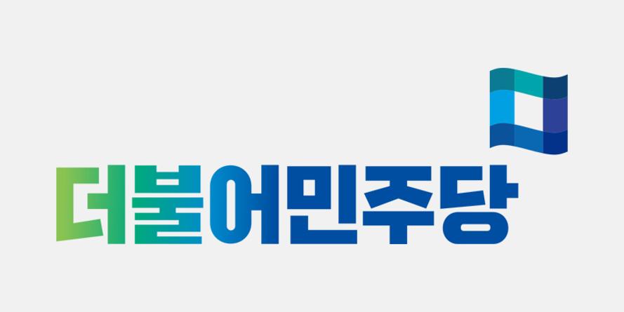 “더불어민주당과 국민의힘, 대기업 사장 영입 경쟁의 의미와 전망”