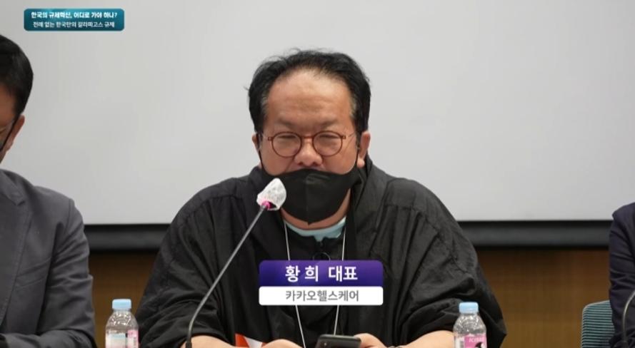 MEDI：GATE NEWS CEO Hwang Hee非対面治療、カカオを含む大手プラットフォーム企業にとっては入りにくい分野