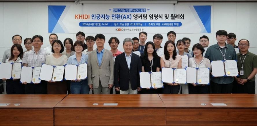 한국보건산업진흥원, 전사적 AI 전환 체계 가동