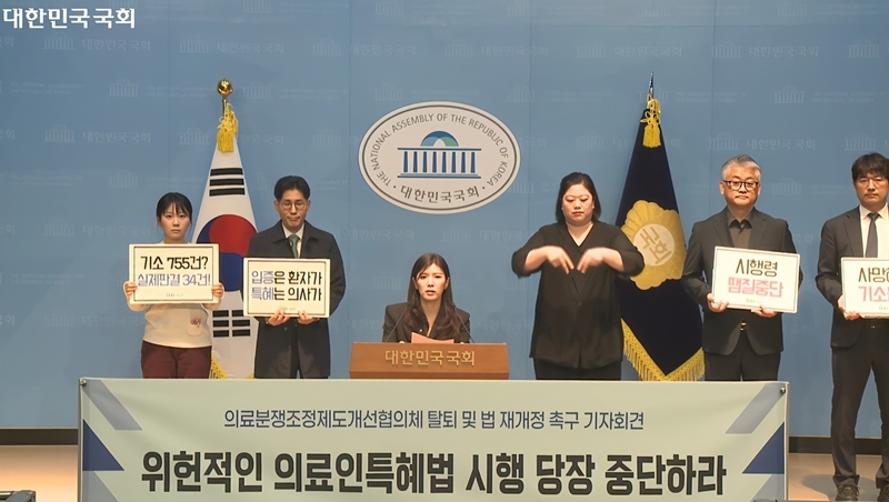 <b>이소희</b> <b>의원</b> “환자도 의사도 보호 못하는 의료분쟁조정법, 누구를 위한...