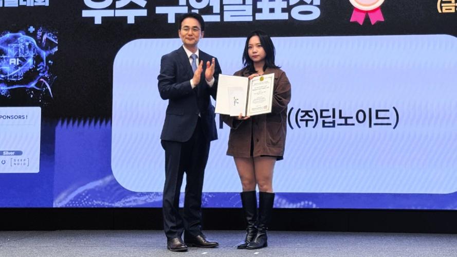 Deepnoid Wins Best Oral Presentation and Poster Awards at KoSAIM 2026
