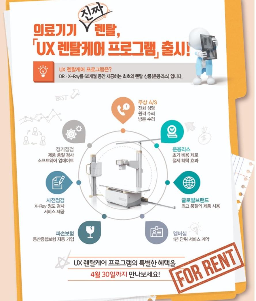 노인복지용구대여 의료기기판매 의료소모품임대렌탈료cms통장으로 관리하자